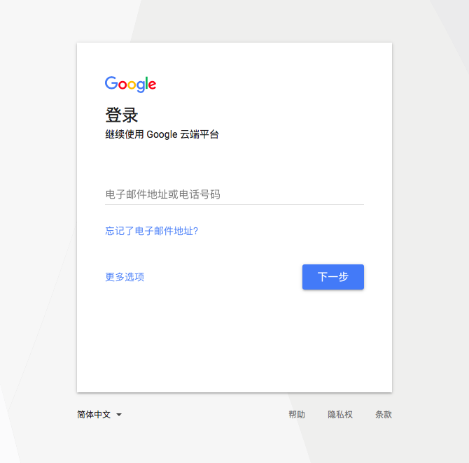 第三方登录平台申请流程 - Gizwits