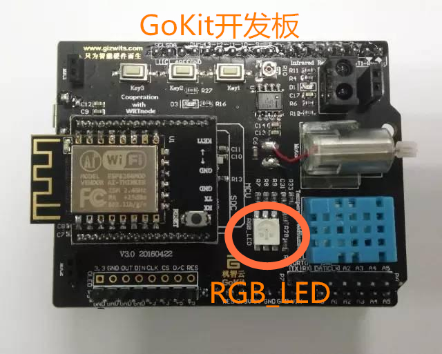 独立MCU方案接入机智云 - Gizwits